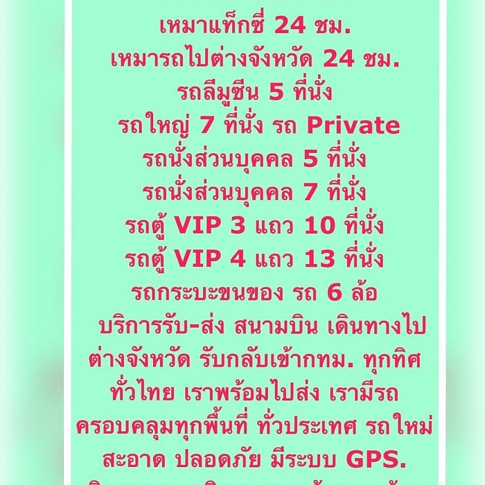 บรอการรถทุกชนิด